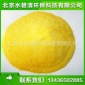 水碧清廠家 優質混凝劑 聚合氯化鋁 聚丙烯酰胺PAMPAC 熱銷**