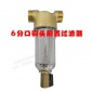 6分口銅頭前置過濾器 六份除垢器 熱水器洗衣機保護(hù)裝置家電贈品