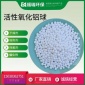 除磷劑氧化鋁球 空壓機用活性氧化鋁干燥劑
