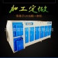 UV光解廢氣處理設備等離子廢氣凈化器光氧催化工業**設備一體機