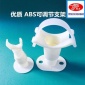 直供高品質(zhì)曝氣器調(diào)節(jié)支架 ABS管道支架 高強(qiáng)度 質(zhì)優(yōu)價(jià)廉