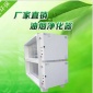 廚房油煙凈化器低空排放凈化率高東莞固特廠家，支持定制