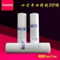 凈水器PP棉濾芯 十寸通用光面針刺壓紋聚丙烯熔噴PPF棉芯