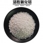 廠家 活性氧化鋁干燥劑 活性氧化鋁3-5 空分設(shè)備干燥劑