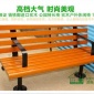 M4903公園長椅 戶外 園林成品靠椅 商業街戶外實木靠椅  廣場排椅