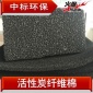 廠家【熱賣(mài)】新型耐高溫材料 活性炭纖維氈 過(guò)濾空氣/除臭**