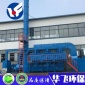 RTO沸石轉(zhuǎn)輪_德遠(yuǎn)**_沸石濃縮轉(zhuǎn)輪_經(jīng)銷商**