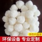 優(yōu)質(zhì)改性纖維球 **水處理濾料 生物培菌填料 油水過濾纖維球