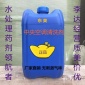 工業清洗劑 精密電子儀器清洗劑 小桶包裝更方便 中央空調清洗劑