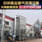 廠家專業生產家具廠木工除塵器中央除塵設備木工家具廠中央除塵器脈沖式布袋除塵器工業脈沖除塵**集塵系統木工廠脈沖布袋除塵器