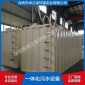 卓之家** 屠宰一體化污水處理設(shè)備廠家 一體化污水處理設(shè)備