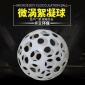 [卓亞**]廠家供應(yīng) 阻力小微渦流絮凝球 優(yōu)質(zhì)沉淀池絮凝球 ABS絮凝反應(yīng)球 微渦絮凝球