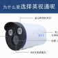 上門安裝 QY-8818Z高清網絡攝像頭2顆點陣燈60米紅外