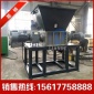 **編織袋 噸包袋 尼龍袋撕碎機 雙軸廢紙 舊衣物撕碎機
