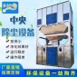 家具廠木工中央除塵器,**廠家定制電焊焊接煙塵凈化器 雙臂焊煙除塵設備移動式除塵設備廠家