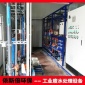 廠家印染污水處理設(shè)備 依斯倍**浙江污水處理設(shè)備 快速達標(biāo)