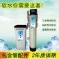 貴陽(yáng)伊懷普道軟化水處理設(shè)備 家用商用工業(yè)全自動(dòng)軟水機(jī) 加工定制