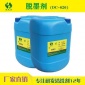 脫漆脫墨劑采購_油墨脫墨劑加工商_材質|液體