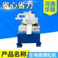 鋸末顆粒機(jī) 大型**生物質(zhì)顆粒機(jī) 秸稈燃料顆機(jī)優(yōu)質(zhì)商家供應(yīng)