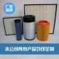 凱諾森 適用于R308機型全部配套濾芯 空氣濾芯7002403 AF4135 7002402 AF4522