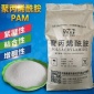 聚丙烯酰胺 PAM鉆井液添加劑 PAM聚合物驅(qū)油 PAM堵水劑