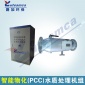 全自動物化水處理系統 智能PCC水質處理器 路加水處理設備廠家