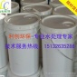 批量供應(yīng) 反滲透膜阻垢劑 進(jìn)口清力ptp0** 清力8倍濃縮液RO膜阻垢劑