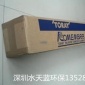 專業(yè)東麗75G流體RO膜 家用反滲透純水機(jī)濕膜 東麗膜片 反滲透膜