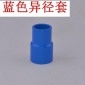 聯塑異徑套筒 25×20mm-250×225mm大小頭聯塑給水配件管件批發