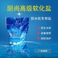 食品級水處理軟化鹽軟水機**鹽10kg離子交換樹脂再生劑工業鹽