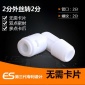 批發億星2分螺紋轉2分管L型90度彎頭 無卡片2-2螺紋L型彎頭
