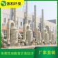 廢氣處理設備 化工噴淋塔 填料塔 吸收凈化塔 源和**加工定做廢氣廢氣處理設備