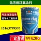 無溶劑液體環氧涂料 高固體含量無溶劑環氧樹脂防腐漆廠家發貨