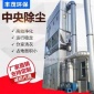 木工除塵脈沖布袋除塵器濟(jì)南中央除塵設(shè)備布袋除塵中央除塵廠家