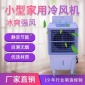 萬凈德 冷水機 家用小型冷風機 工業螺桿式風冷式冷水機 制冷機 低溫冷水機