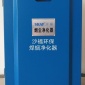 阿爾法 尼德曼 凱森 焊煙凈化器煙塵凈化器沙福設備