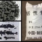 石嘴山廢氣處理活性炭 污水處理活性炭脫硫脫硝吸附劑廠家 凈水活性炭?jī)r(jià)格
