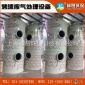 摩托車 電動車 家具廠 眼鏡廠噴漆 烤漆廢氣處理設備 現貨供應