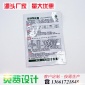 定制密封塑料袋 殺蟲農藥植物化肥料包裝袋 可免費設計