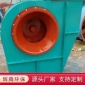 輝騰**供應高壓風機_鍋爐離心引風機_離心風機除塵器用防腐風機