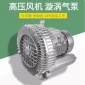 全風(fēng)漩渦氣泵 工業(yè)廢水處理漩渦氣泵 優(yōu)質(zhì)高壓風(fēng)機(jī)防腐風(fēng)機(jī)