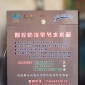 蹲便**感應水箱沖水器 節水掛墻公共廁所家庭感應水箱