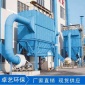 煤化行業除塵設備 工業車間布袋除塵器 脈沖布袋除塵器 **均可酌情優惠