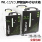 氬弧焊冷卻水箱10L/20L/30L氬弧焊機水箱焊接循環冷卻水箱 包郵
