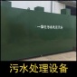 一體化污水處理設備 生活污水處理設備支持定制山東萬澤盛世生產