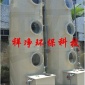 洗滌塔 噴淋塔 廢氣塔 PP噴淋塔 凈化設(shè)備 廢氣處理設(shè)備