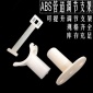 高強度 調節支架 曝氣器調節支架 ABS管道配件 曝氣器配件