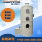廢氣處理設備蘇州富技騰供應臭氣工業霧氣去除**廢氣處理設備