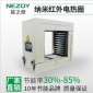 能之原 擠塑機遠紅外加熱圈 節能改造 廠家