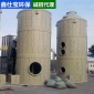 世博 定制玻璃鋼水噴淋塔 不銹鋼除臭酸霧噴淋塔